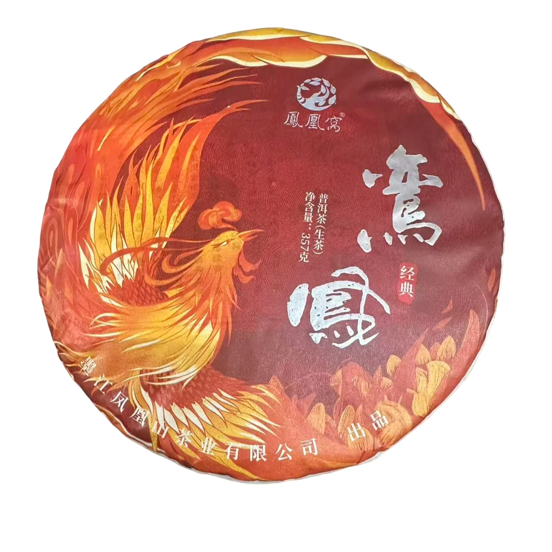 【云雀茶仓】2021年鸾凤凤凰窝普洱茶357g（生茶）