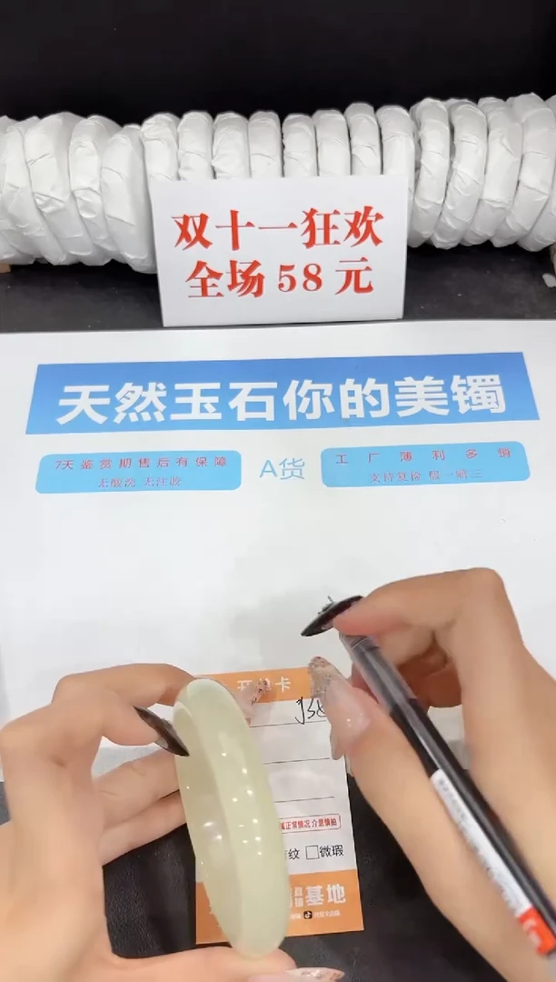 未镶嵌手镯石英质玉J356-64