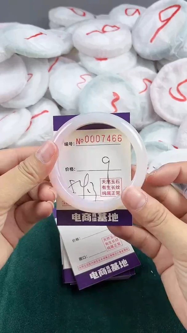玛瑙/玉髓手镯未镶嵌7466