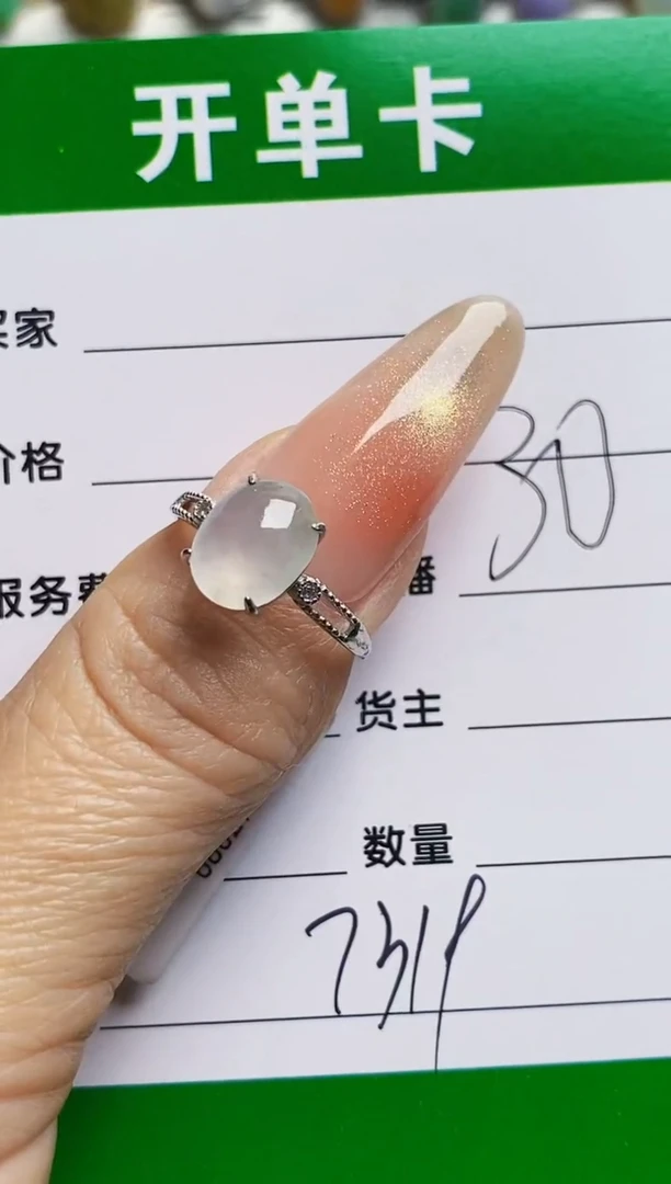 银S925镶嵌戒指翡翠7319