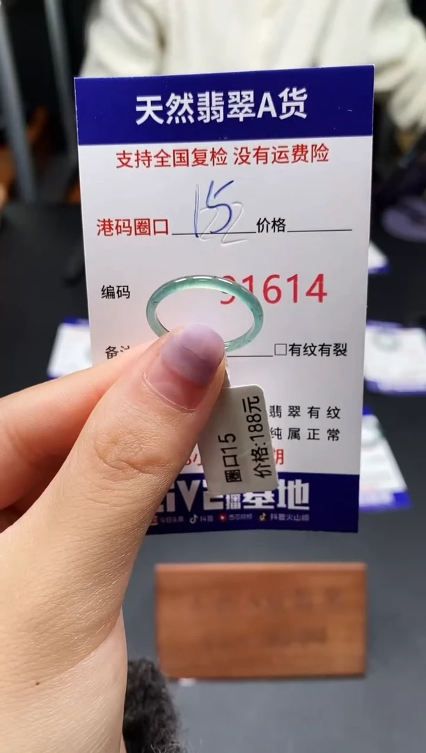 未镶嵌戒指翡翠天然A货翡翠1614