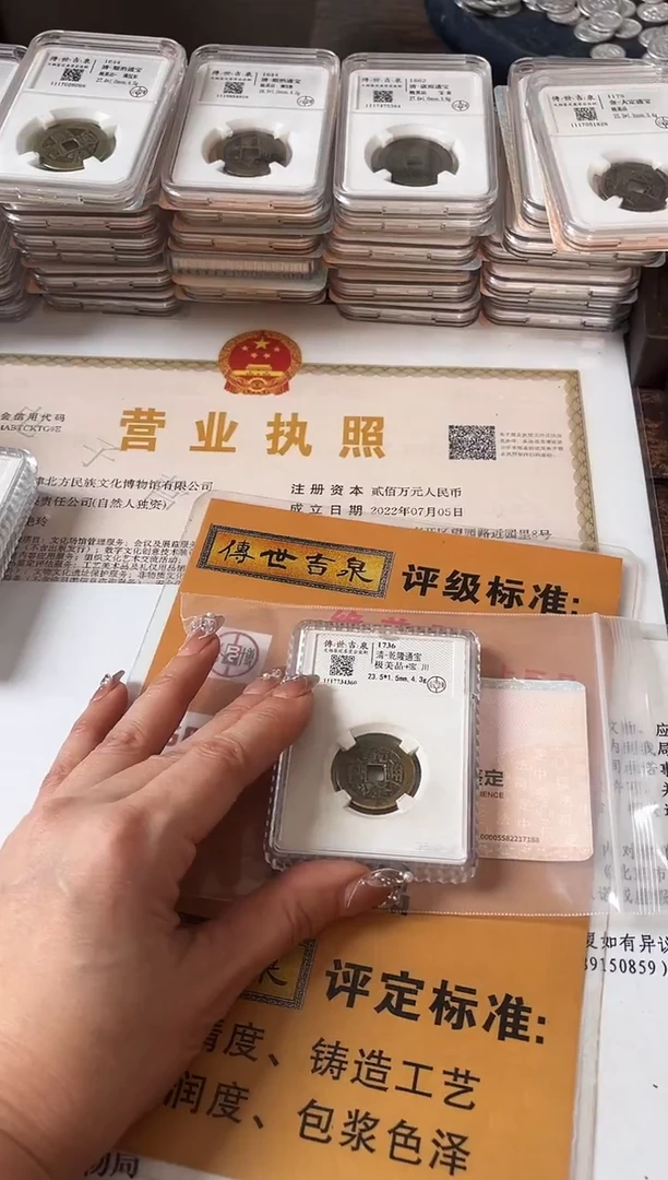 铜乾隆通宝 极美品+ 宝川