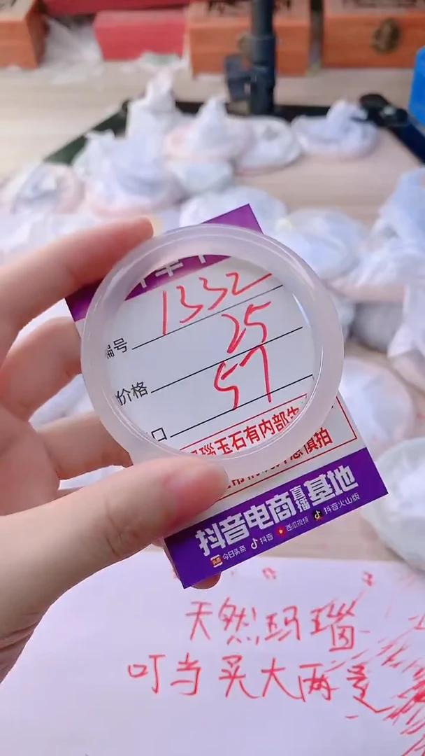 手镯玛瑙/玉髓未镶嵌1332