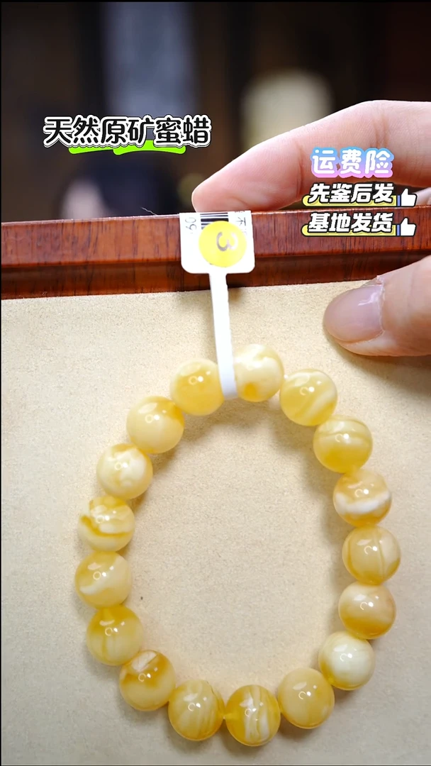 手串蜜蜡未镶嵌2290