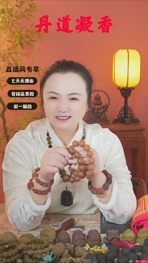 （安宫瑕疵大手串）