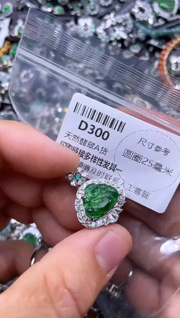 【闪购商品】翡翠颈饰未镶嵌D300吊坠