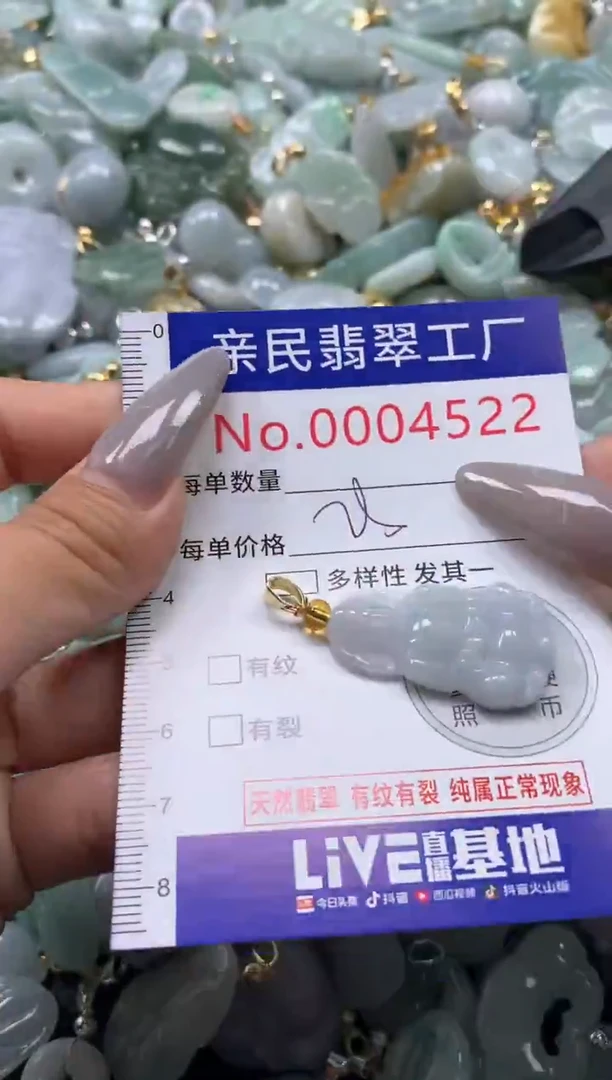 颈饰未镶嵌翡翠4522