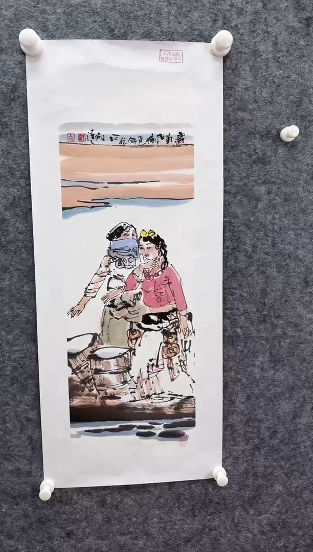 国画书画报艺术甄选A615开勤作1.5平尺