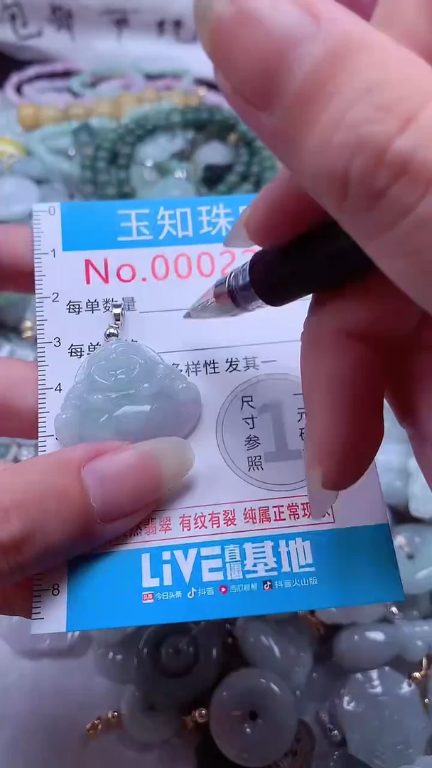 翡翠未镶嵌吊坠(不含链)2265