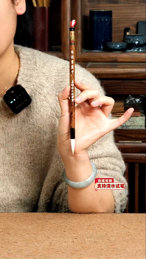 2号紫狼书画中0.7*3.1