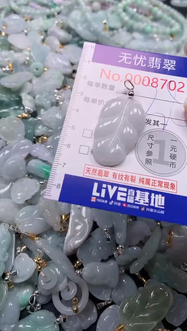 吊坠(不含链)未镶嵌翡翠8702