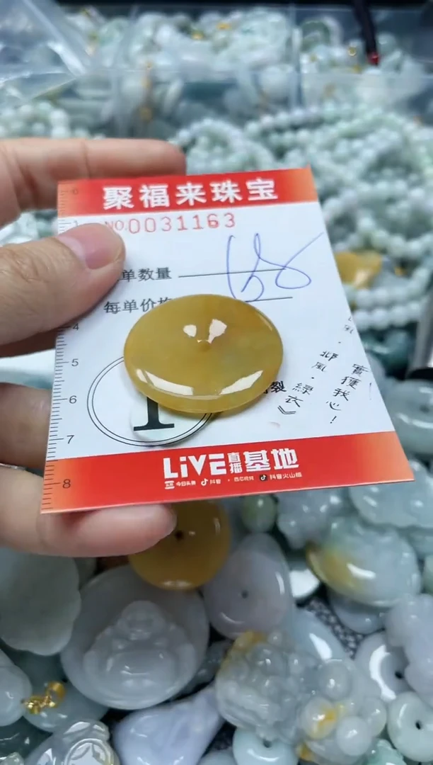 【闪购商品】翡翠颈饰未镶嵌闪购0031163