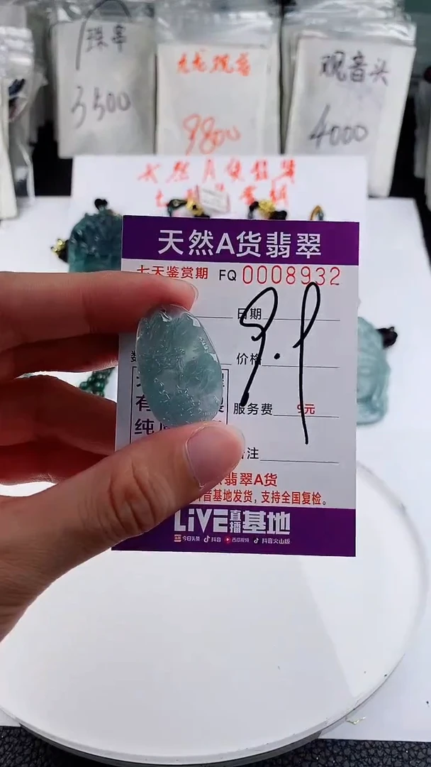 翡翠未镶嵌颈饰