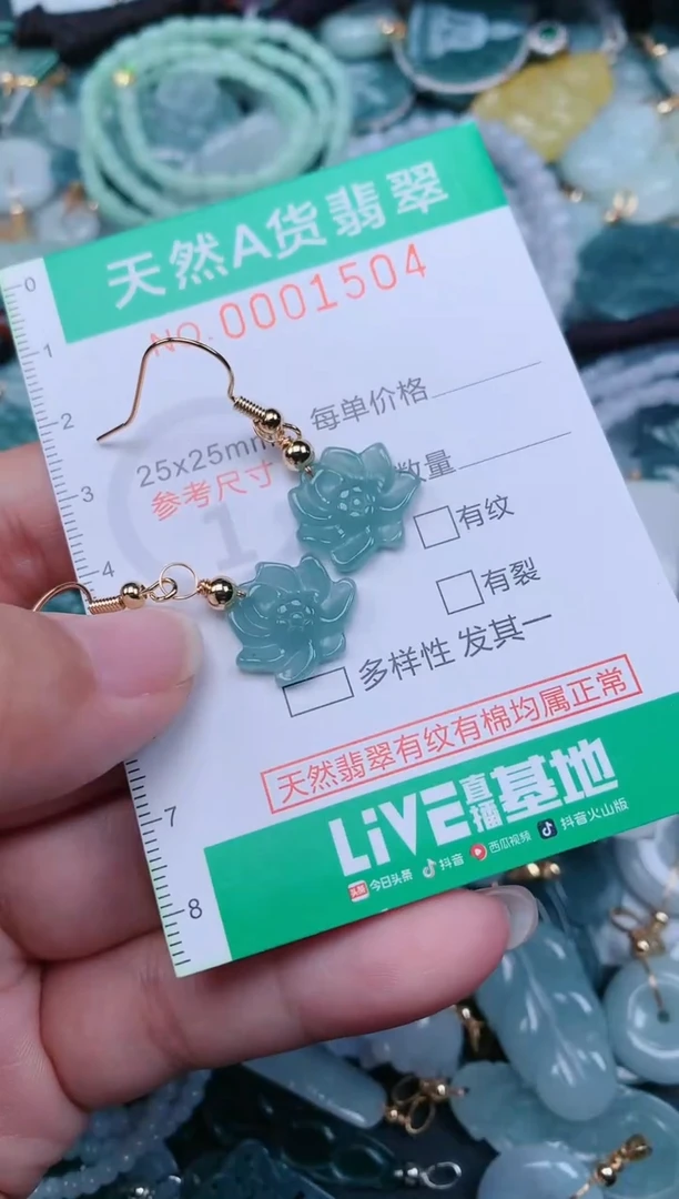 颈饰未镶嵌翡翠.0001504