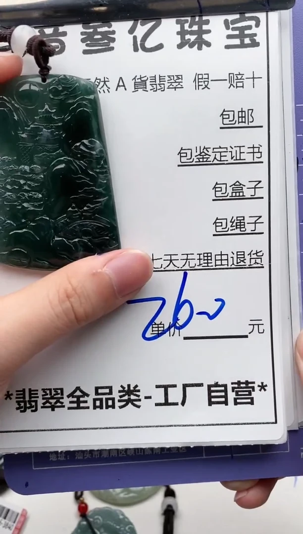 翡翠未镶嵌颈饰全场天然A货翡翠招财玉