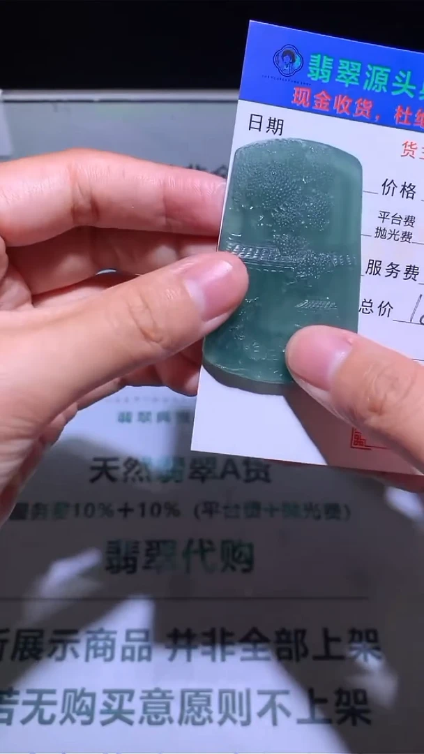 未镶嵌定制翡翠-毛货-不退不换-多样性发货-