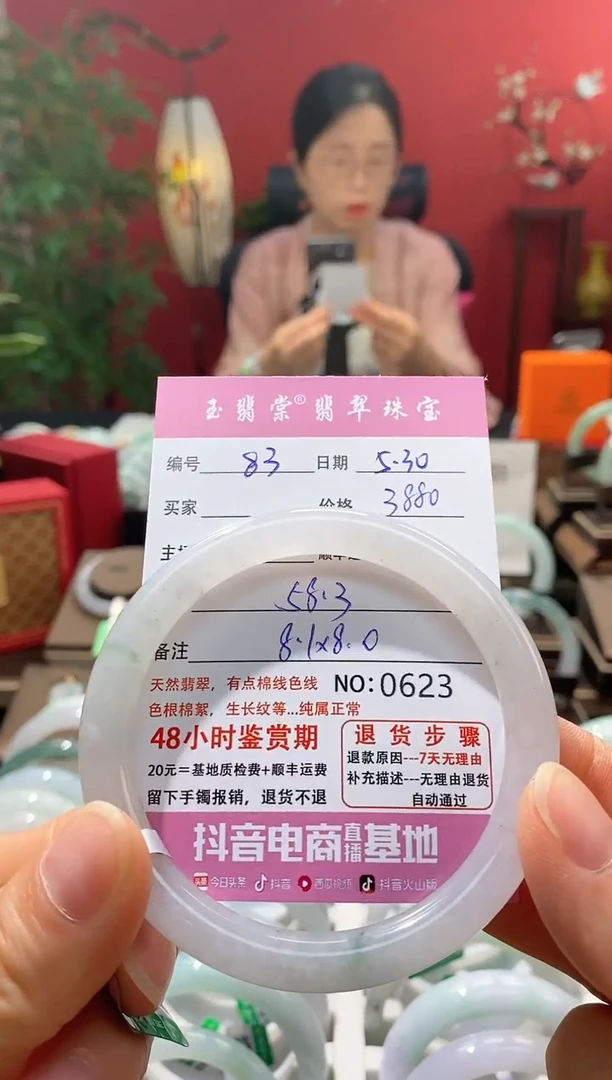 翡翠手镯未镶嵌翡翠83