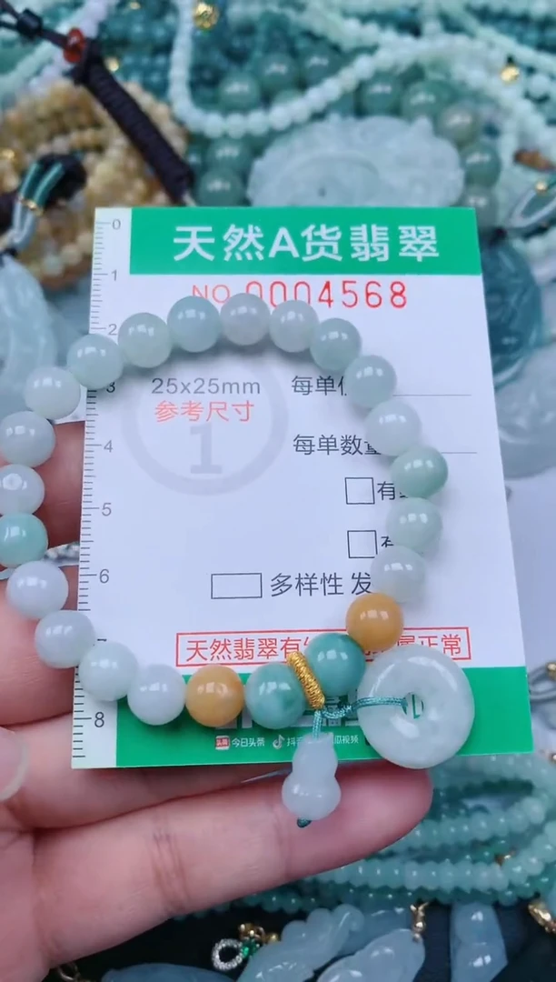 颈饰未镶嵌翡翠.0004568