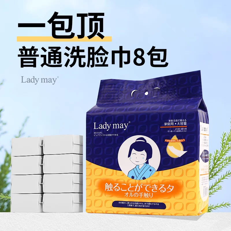 日本进口 lady may洗脸巾天花板！巨厚悬挂式一巾多用