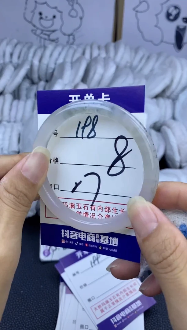 手镯玛瑙/玉髓未镶嵌198