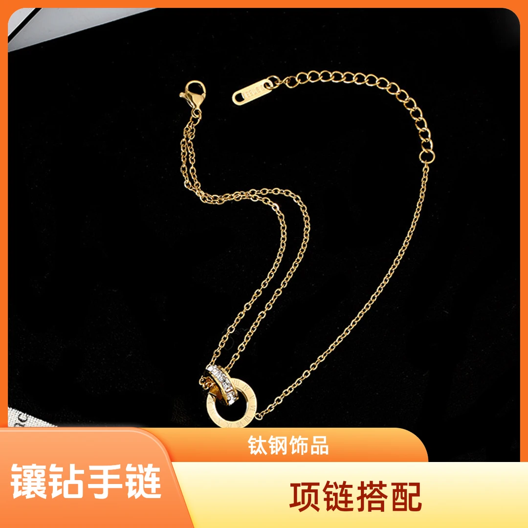 钛钢合成锆石手链 玫瑰金镀K金罗马双环钛钢玫瑰金镶钻手链小众