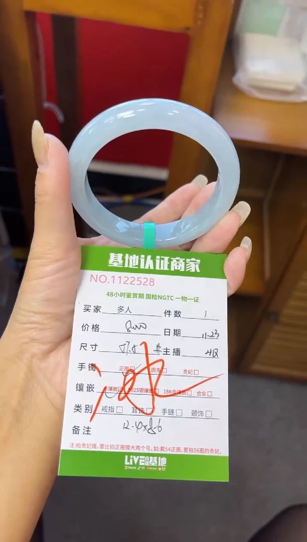 未镶嵌手镯翡翠多人