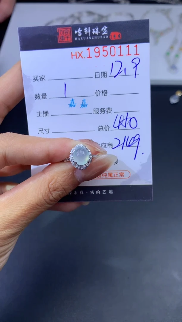 未镶嵌挂件翡翠哈轩 戒指1