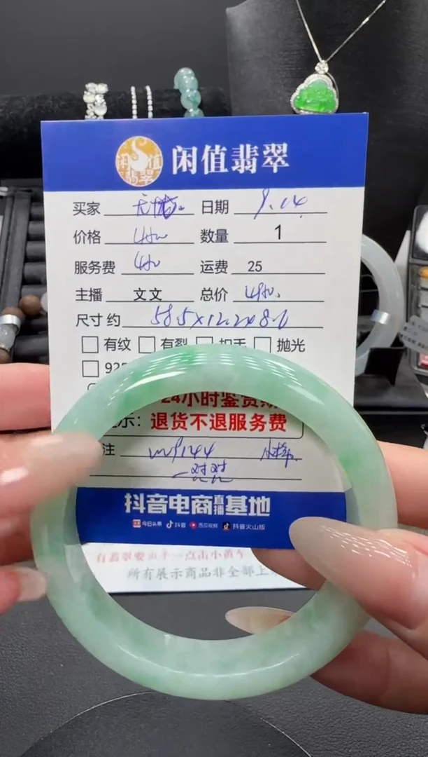 未镶嵌手镯翡翠无**虑翡翠手镯