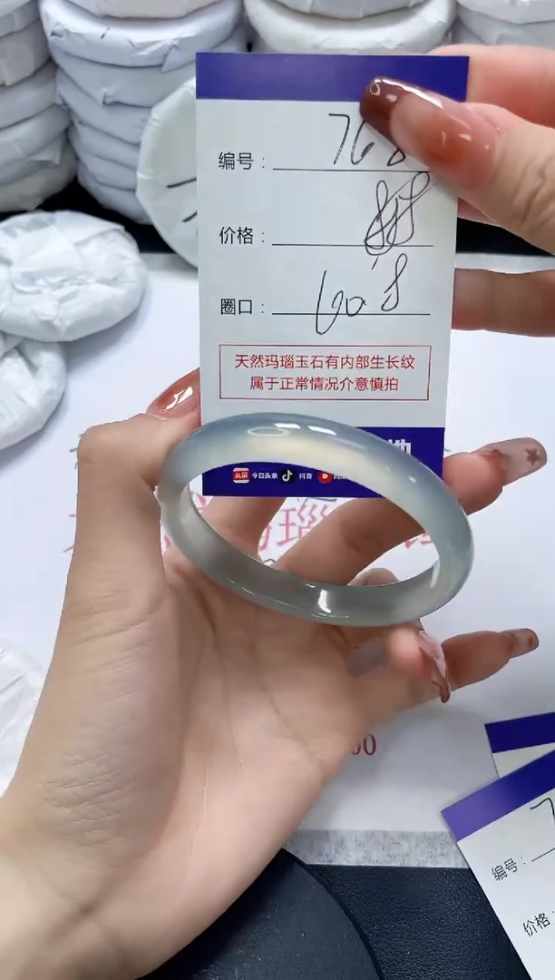 未镶嵌手镯玛瑙/玉髓768