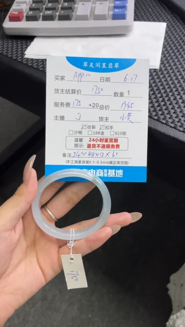 翡翠手镯未镶嵌A****️手镯