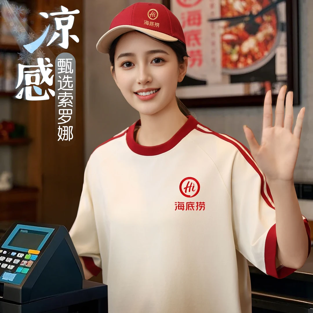 高端火锅烧烤店服务员工装团体班服餐饮工作服T恤定制logo