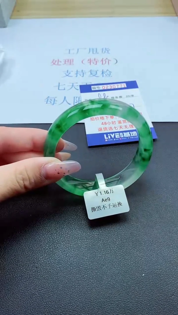 以实物为准0000230771