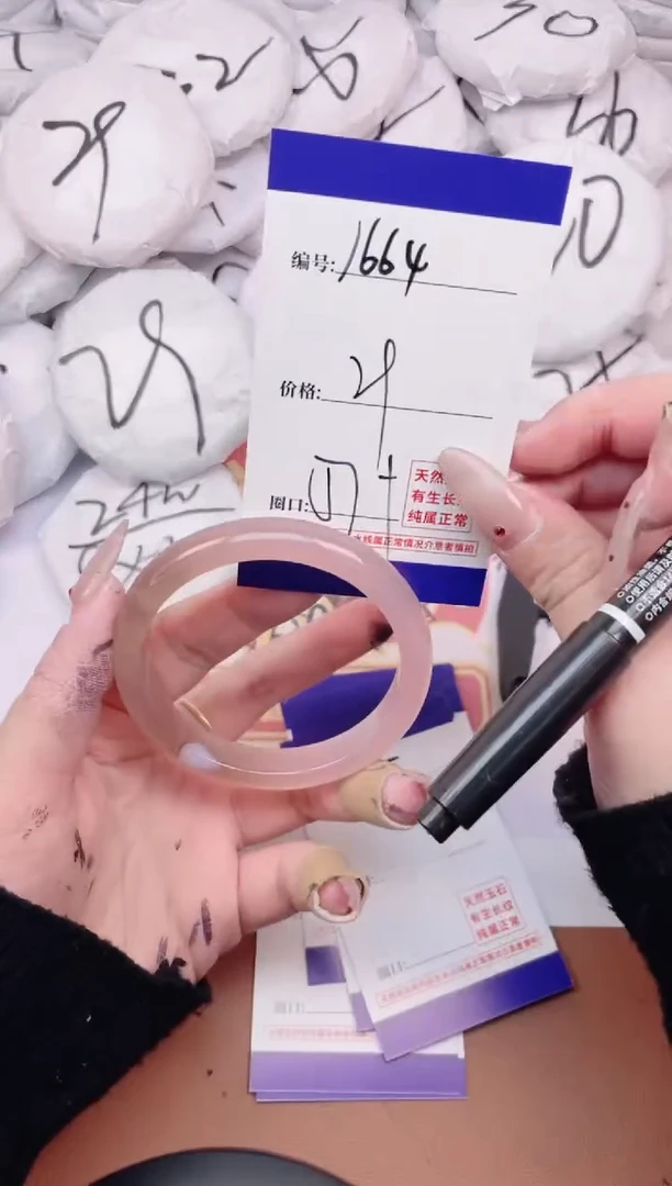 【闪购商品】玛瑙/玉髓手镯未镶嵌1664