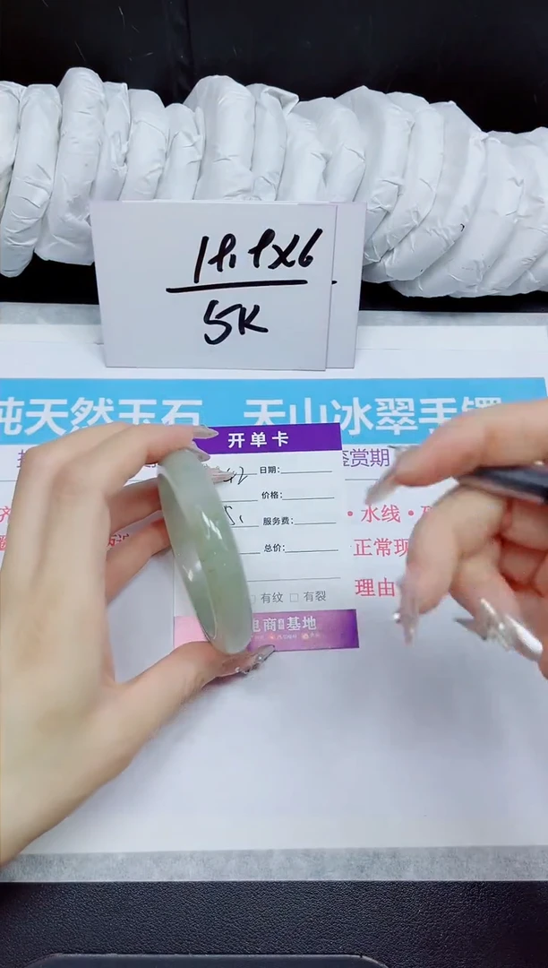 石英质玉手镯未镶嵌42.