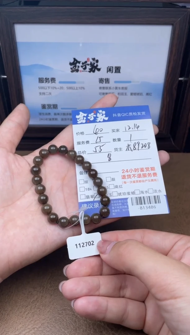 颈饰未镶嵌和田玉手串多人-813486
