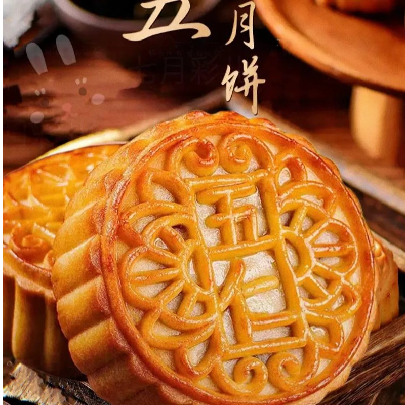 五仁叉烧中秋月饼传统制作