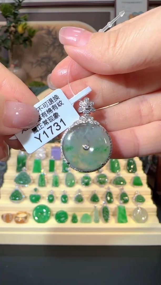 颈饰18K金镶嵌翡翠Y1731平安扣