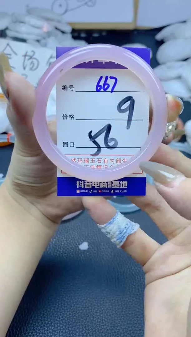 手镯玛瑙/玉髓未镶嵌667