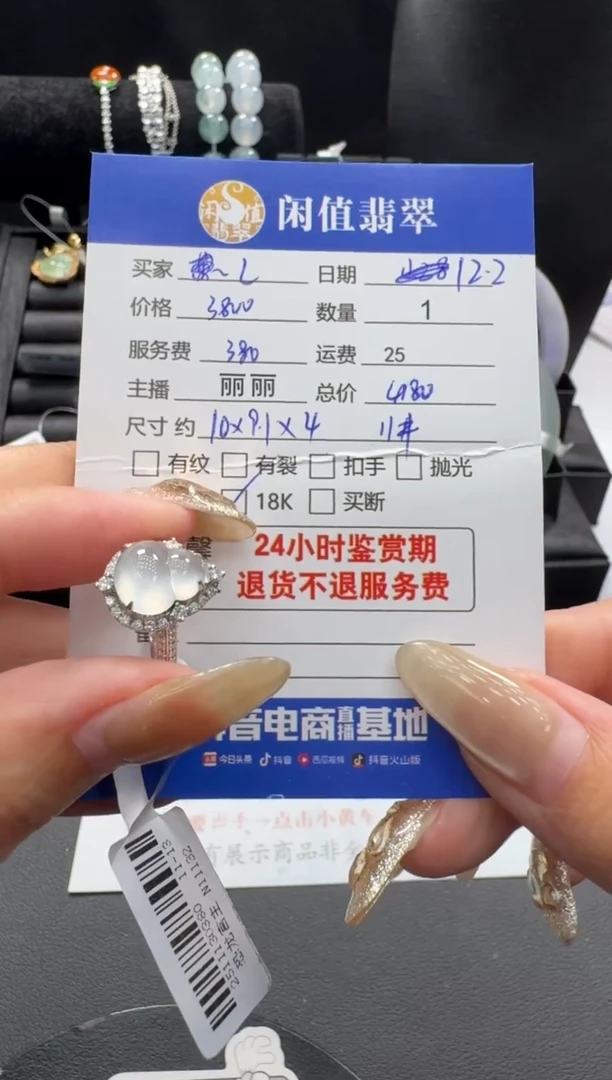 18K金镶嵌戒指翡翠事***?翡翠戒指