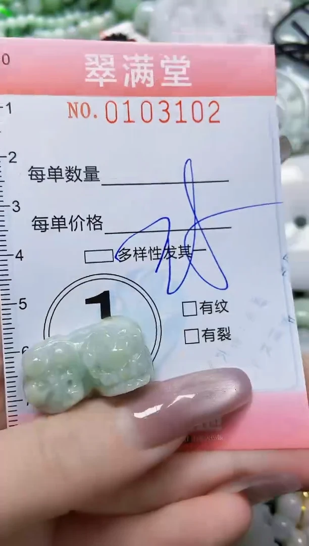【闪购商品】翡翠颈饰未镶嵌闪购0103102