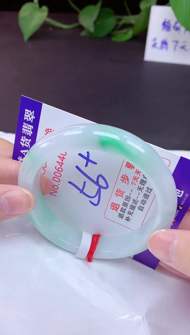 未镶嵌手镯翡翠56（7天无理由退换 ）