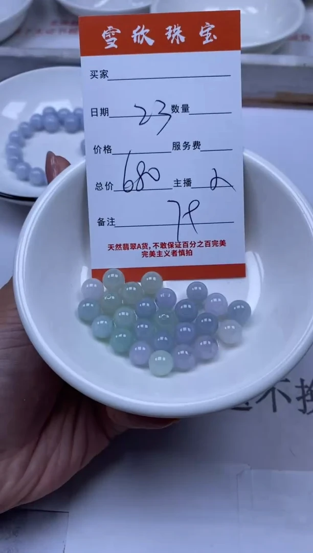 翡翠未镶嵌颈饰雪欣散珠定制diy
