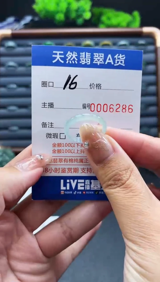 未镶嵌戒指翡翠戒圈