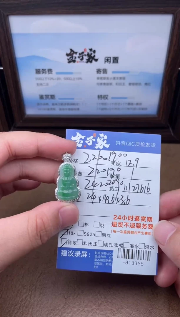 颈饰18K金镶嵌翡翠多人-813355