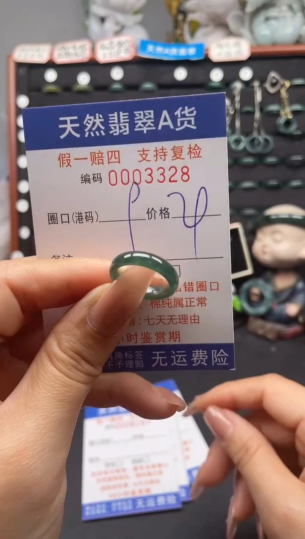 未镶嵌戒指翡翠9*3328
