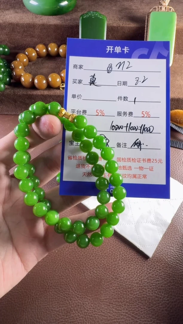 和田玉未镶嵌挂件莫****口链子