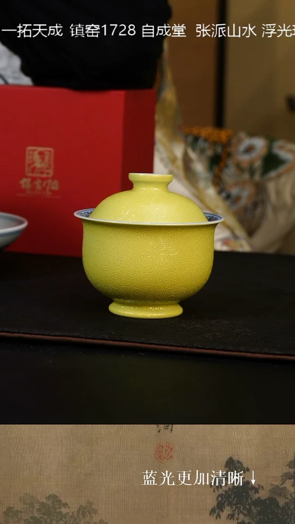 盖碗陶瓷镇窑黄地扒花青花盖碗