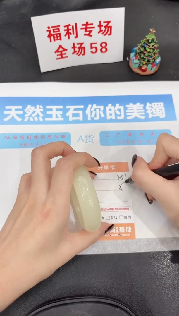 未镶嵌手镯石英质玉257-56.7