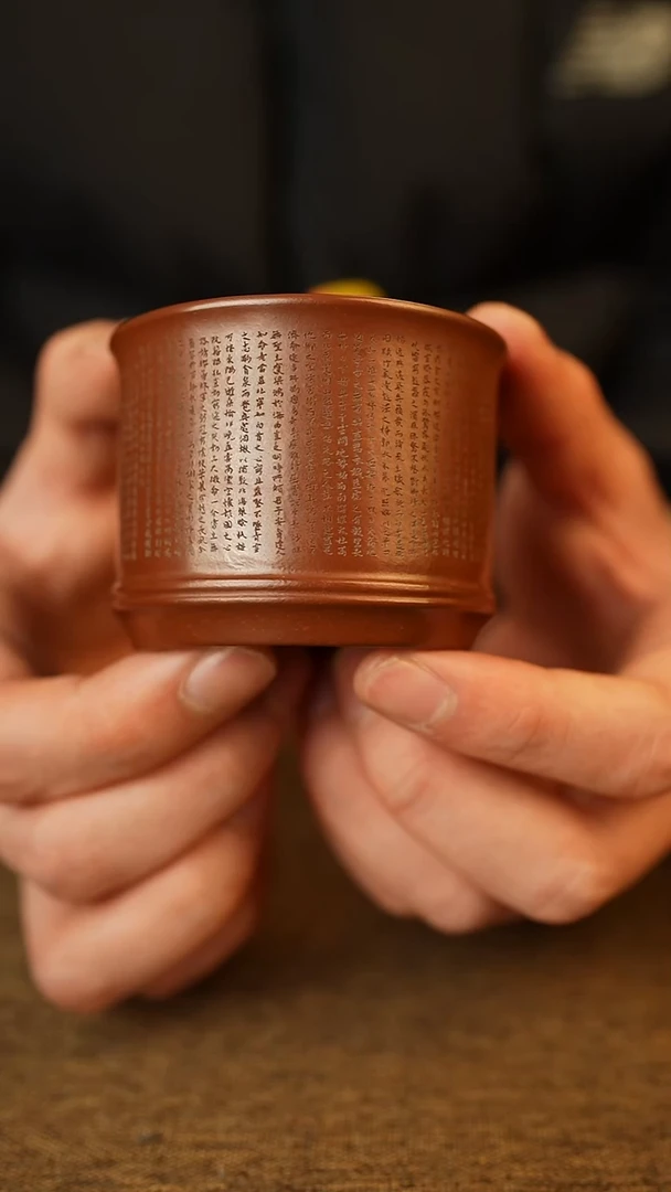 琴上阁 紫朱泥 主人杯