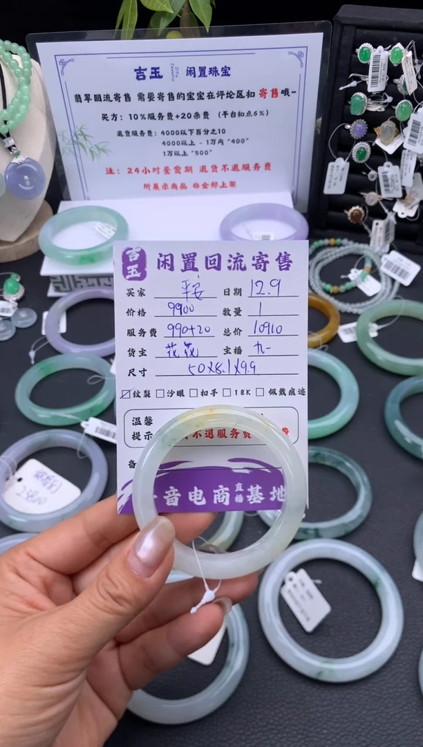 未镶嵌手镯翡翠平*手镯 分单2